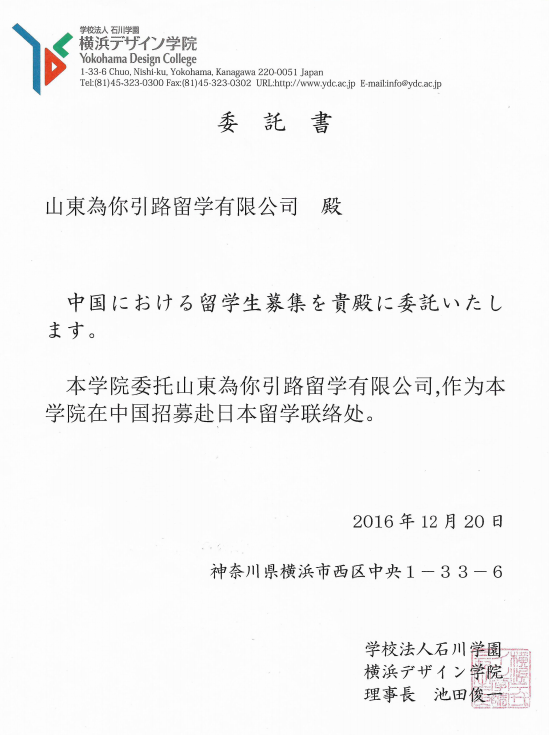 日本语言学校零中介费申请的留学中介靠谱么？