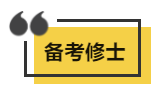 【大阪大学丨法学专业】从研究生到考入修士的留学经历